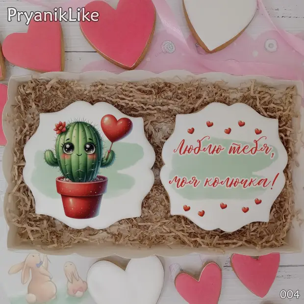 Набор два пряника (10-10 см.)